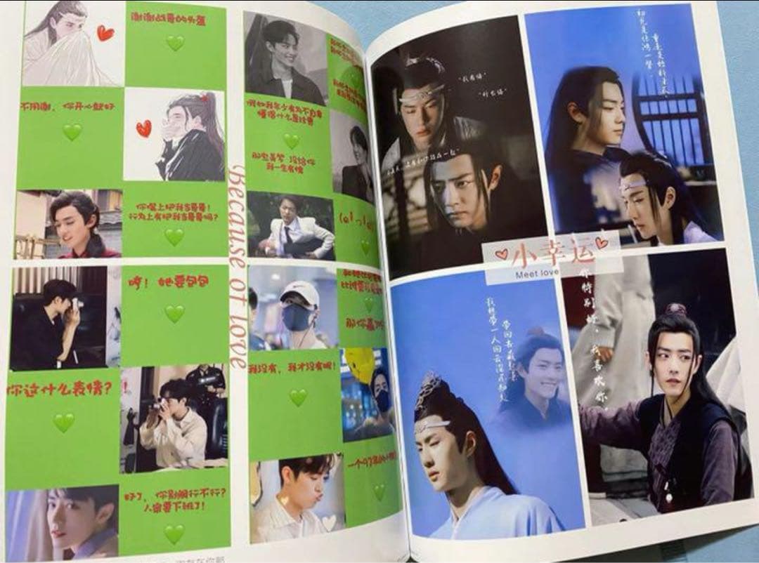 陳情令　博君一肖 【遇见爱情】語録集　肖戦　王一博