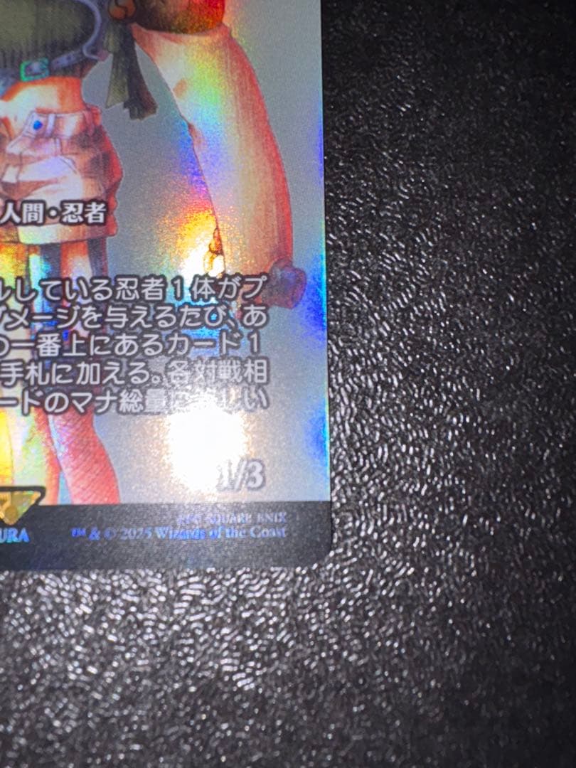 MTG FF ユフィ・キサラギ　虎の影、百合子　foil 継承史　日本語版