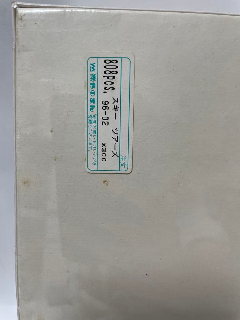 ジグソーパズルジェイムス・リッツィスキーツアーズ808P 未開封