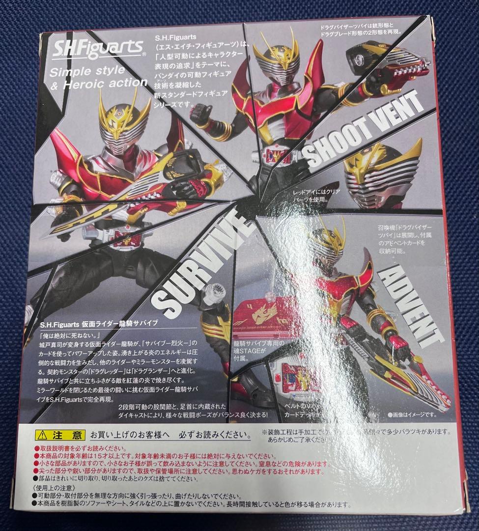 S.H.Figuarts SHF フィギュアーツ 仮面ライダー龍騎 サバイブ
