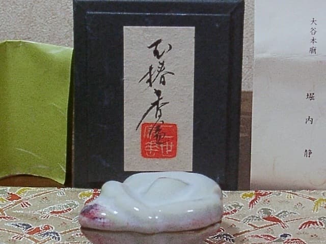 京焼・清水焼　二代 宇野宗甕作　玉椿香合　共箱　古物。