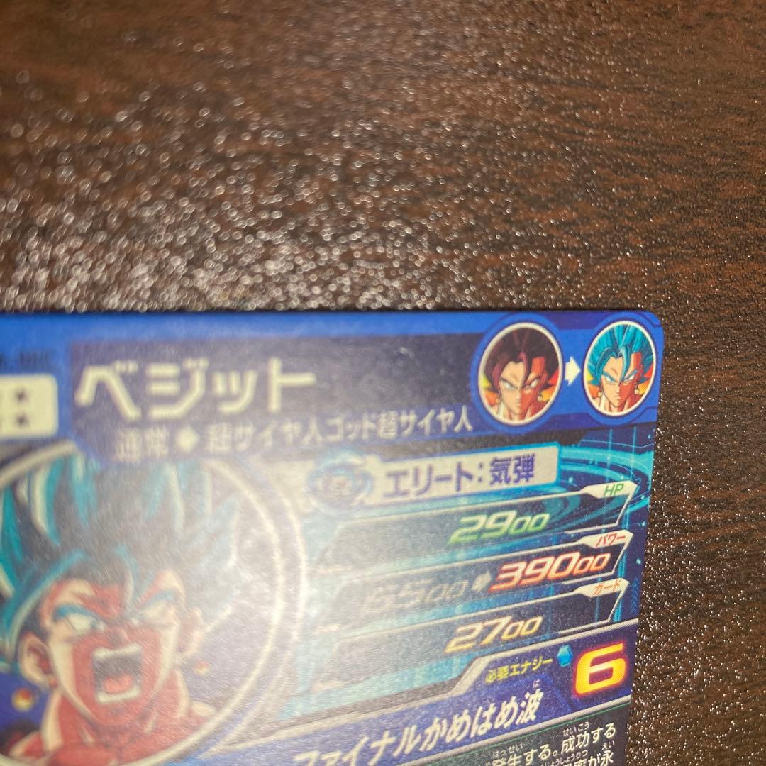 スーパードラゴンボールヒーローズ UGM4-SECベジット