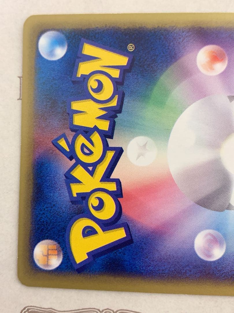 ポケモンカード ひかるイマクニ？ プロモ 018/P