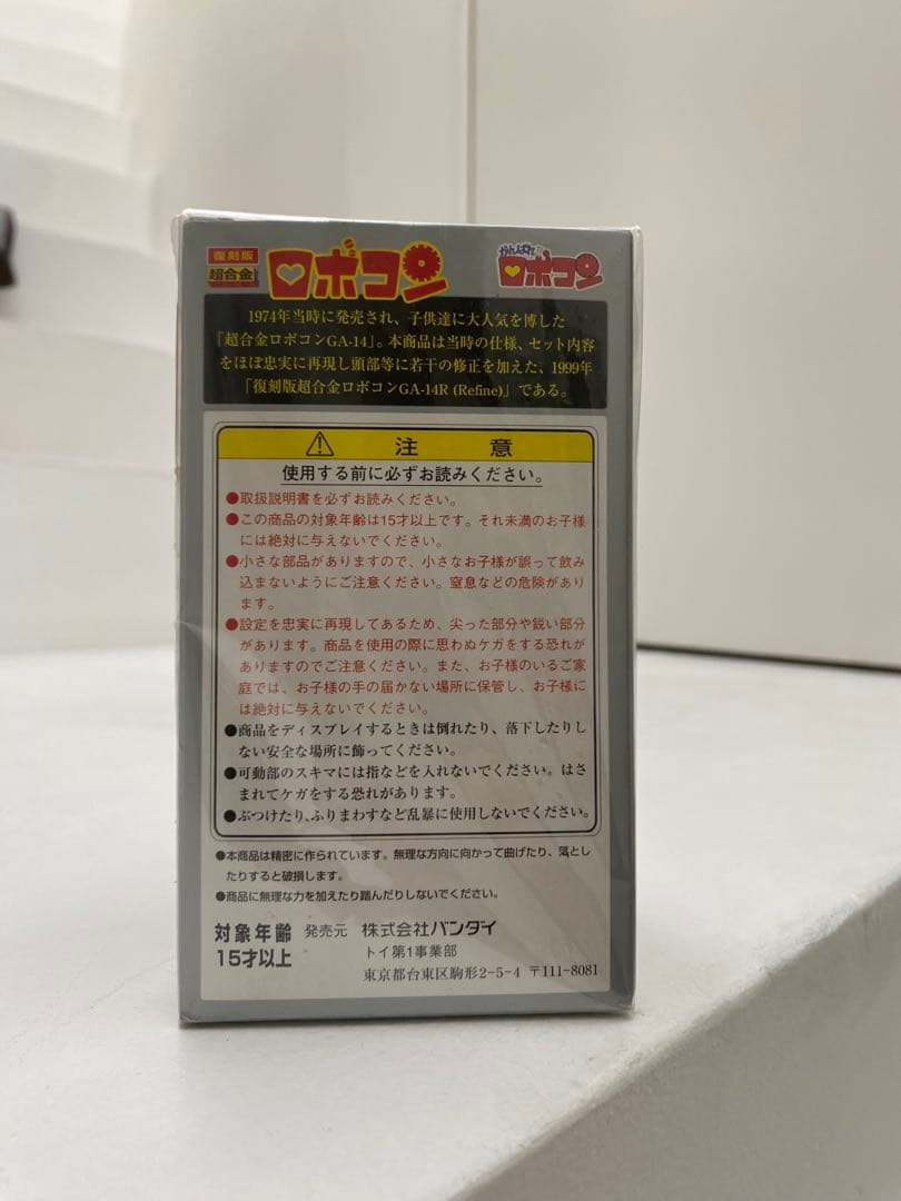 バンダイ 超合金 ロボコン GA-14R