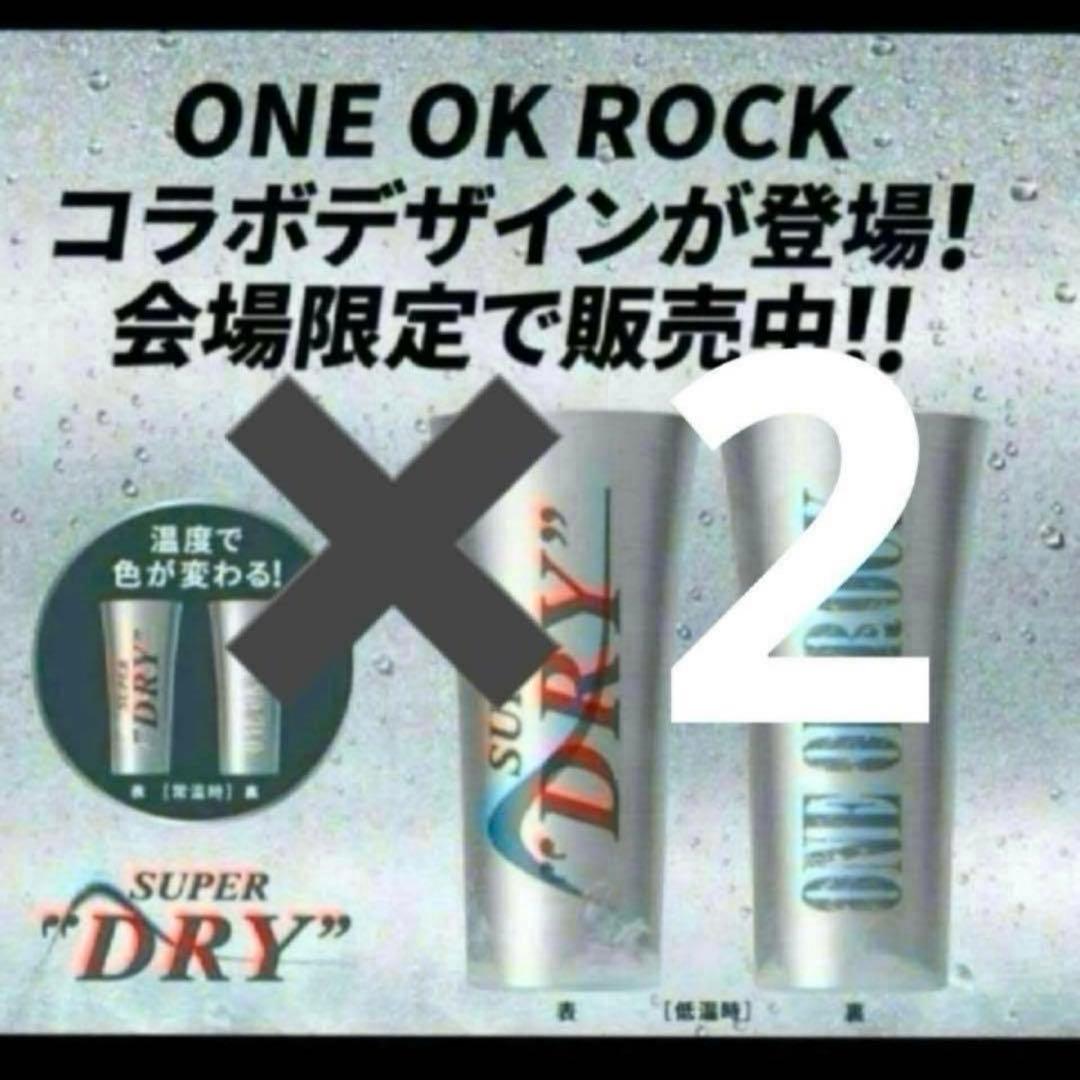 ONE OK ROCK キンキンタンブラー ワンオク スーパードライセット
