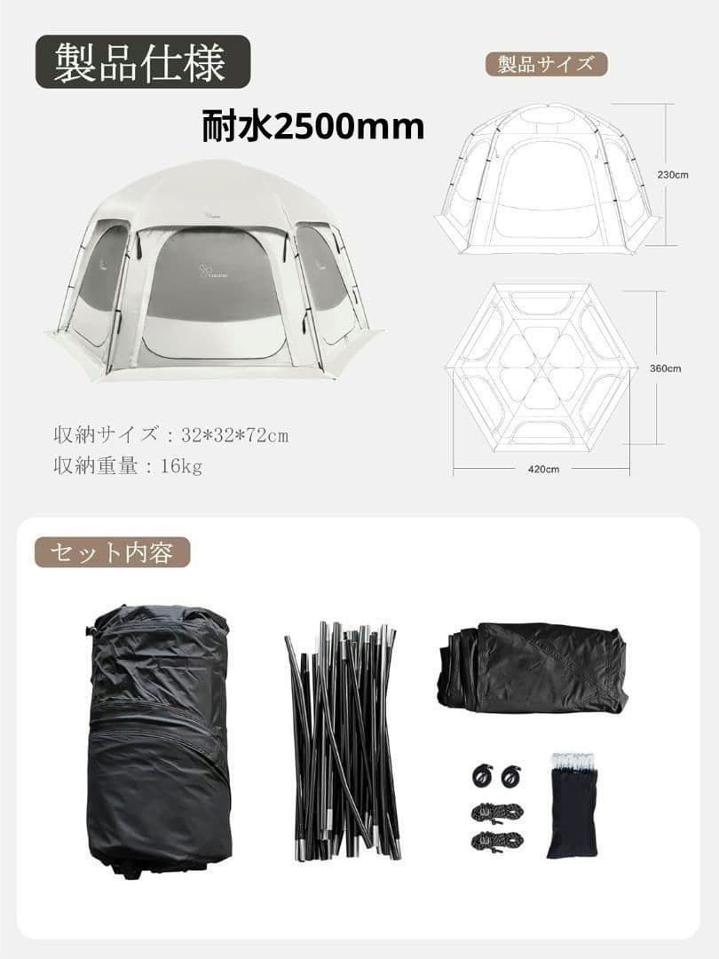 VIDALIDO ドームシェルター 出品①と②を同時に落札願います