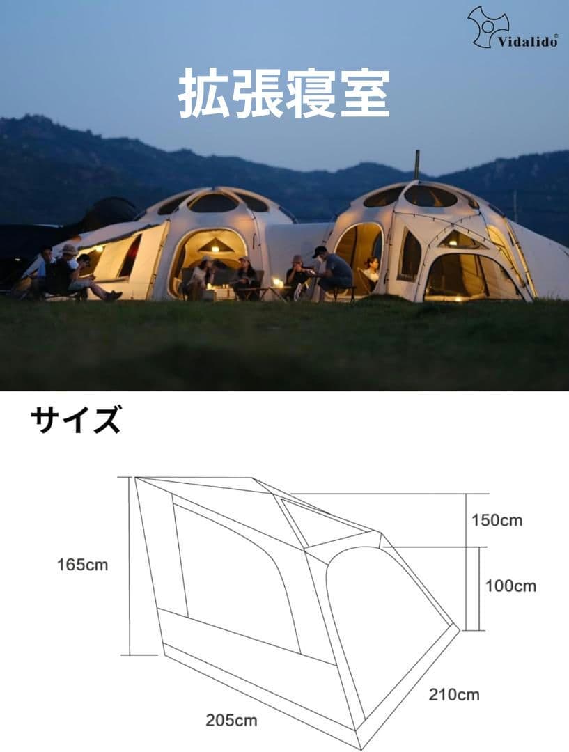 VIDALIDO ドームシェルター 出品①と②を同時に落札願います