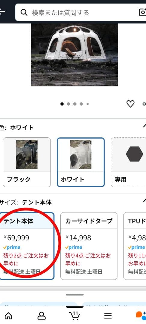 VIDALIDO ドームシェルター 出品①と②を同時に落札願います