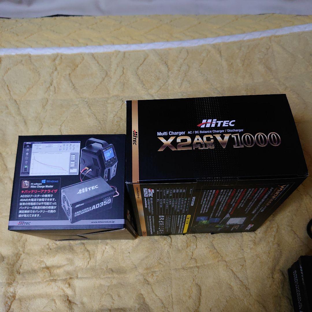 Hitec X2ACPLUSV1000 DC 1000W AD350放電機セット