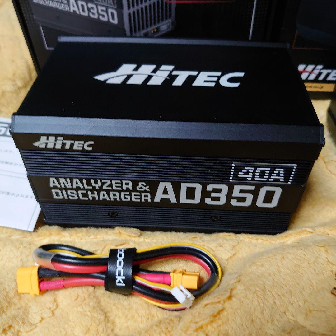 Hitec X2ACPLUSV1000 DC 1000W AD350放電機セット