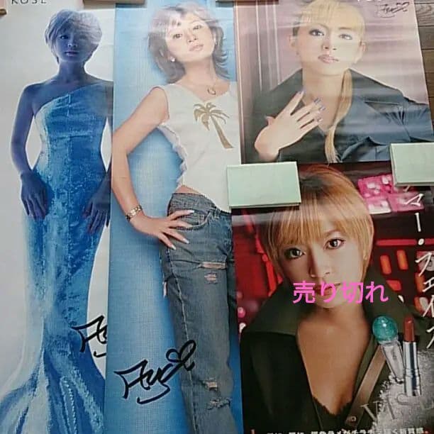 【お宝①】浜崎あゆみ☆