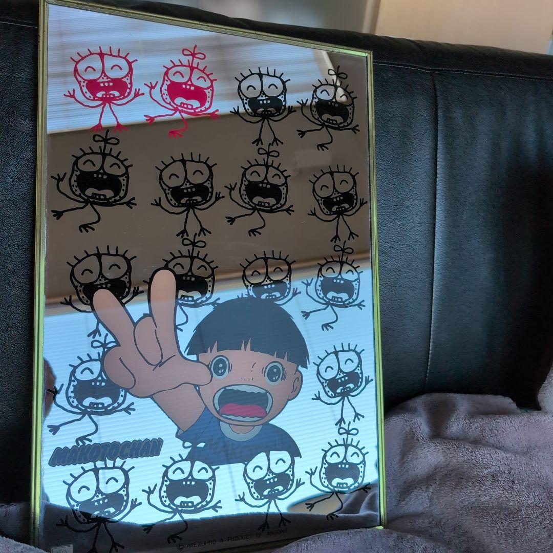 まことちゃん パブミラー 楳図かずお(箱あり)