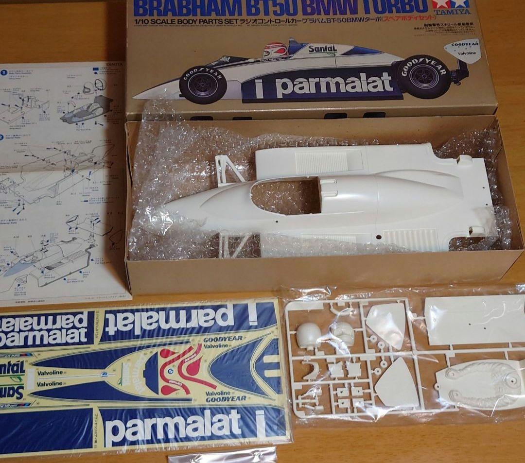 タミヤRC1/10F1ブラバム・BT50BMWターボスペアボディパーツセット新品