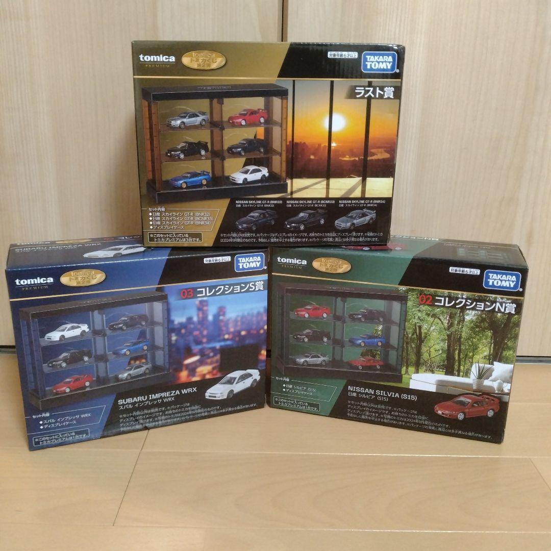 ノリノリ！トミカくじ　第2弾　ラストワンセット　未開封