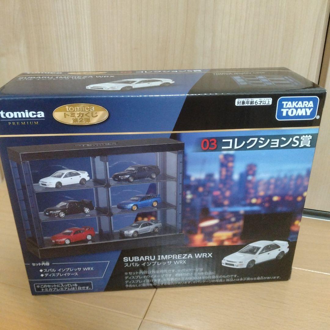 ノリノリ！トミカくじ　第2弾　ラストワンセット　未開封