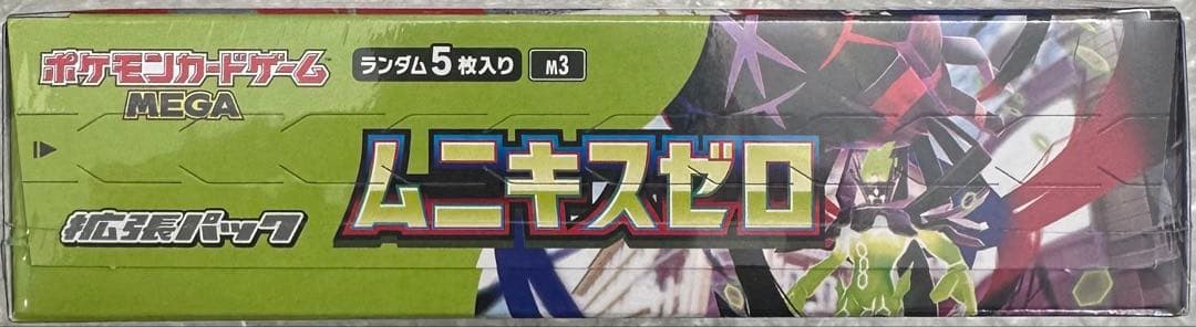 こ*）様 【新品未使用】ポケモンカード ムニキスゼロ 1BOX