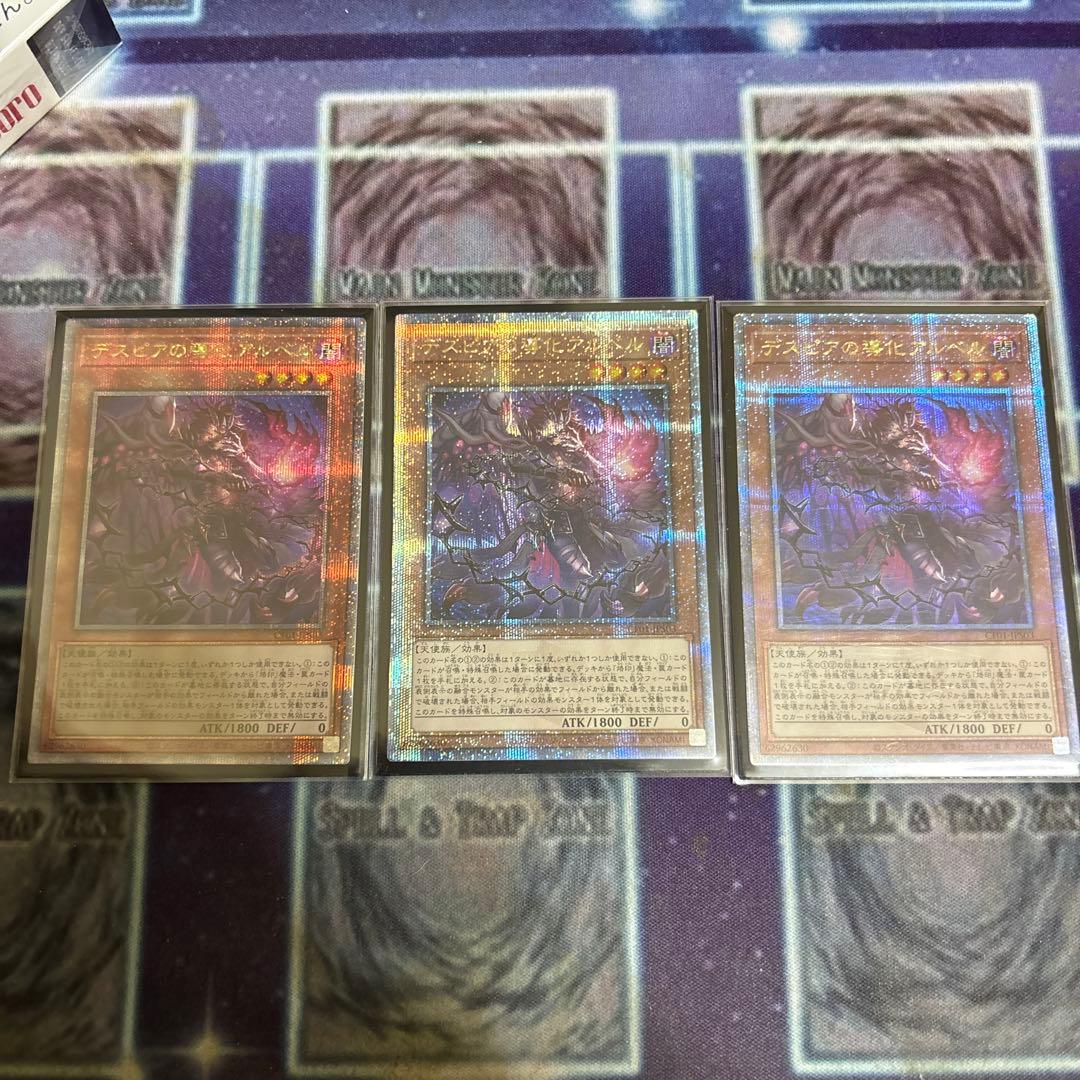 デスピアの導化アルベル　25thシク