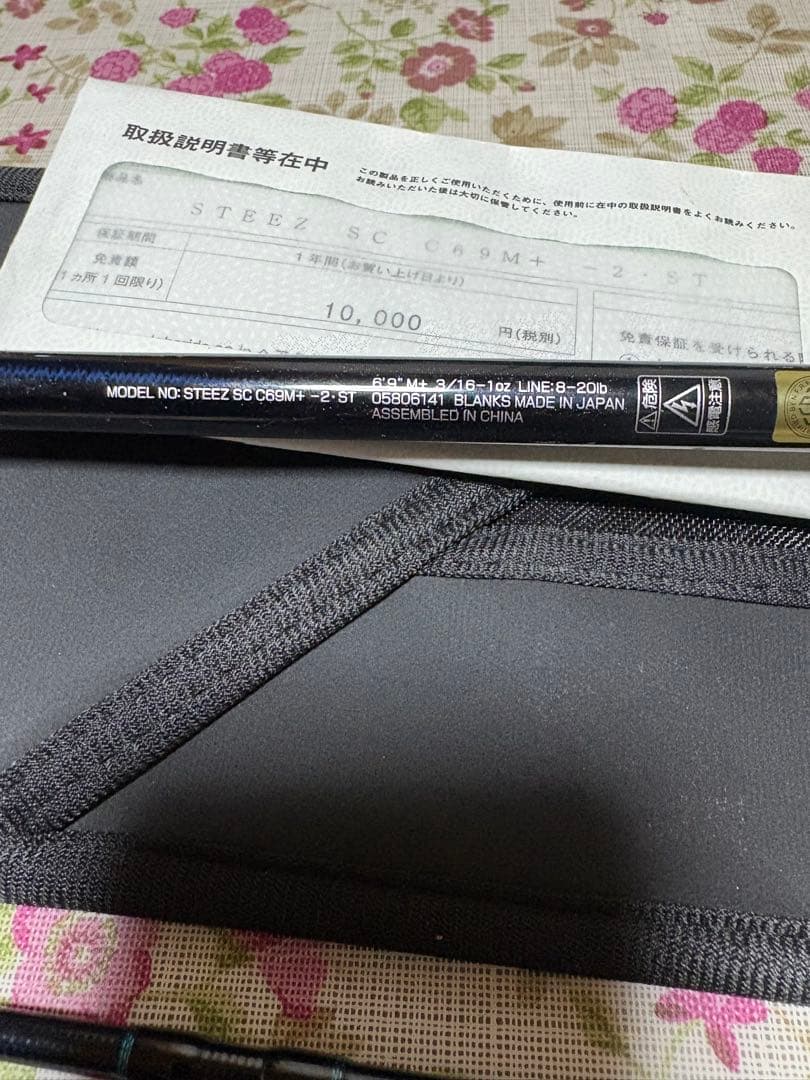STEEZ SC C69M+ -2-ST ファイヤーウルフ