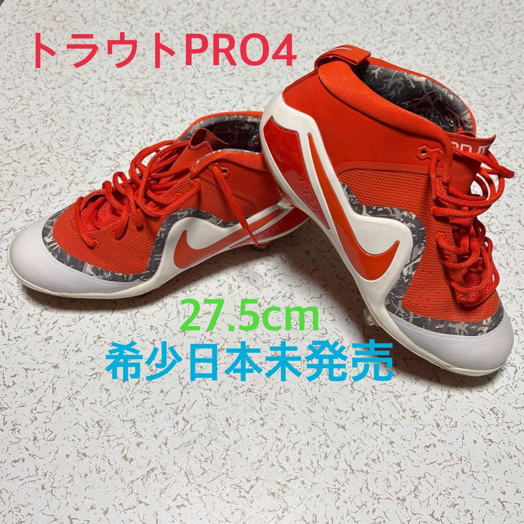 Nike トラウトモデル 野球スパイク