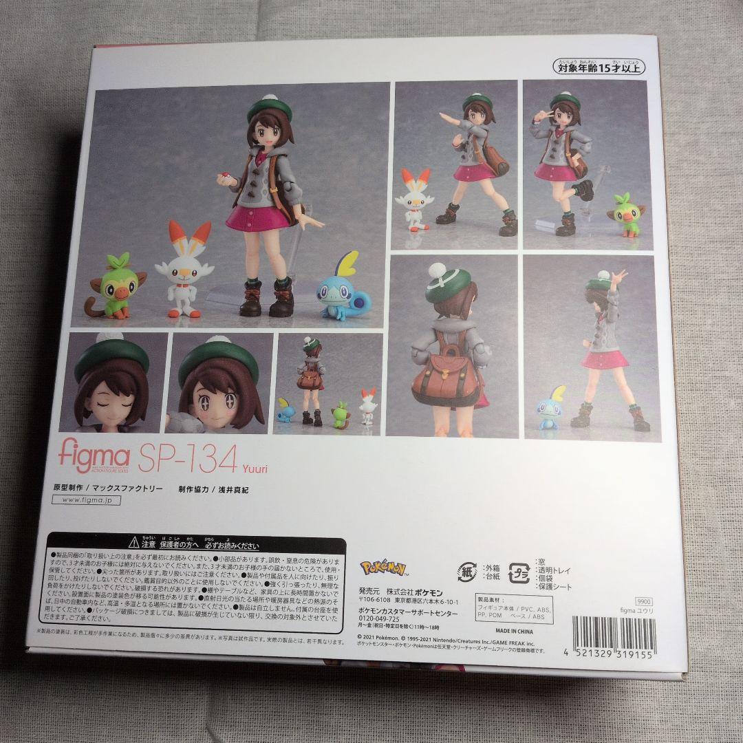 figma ユウリ 「ポケットモンスター ソード・シールド」 ポケモンセンター…