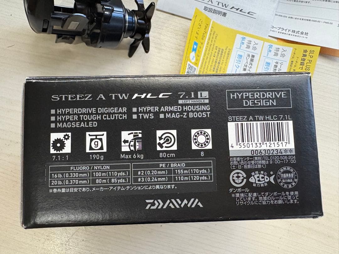 ★☆ダイワ　21スティーズ A TW HLC 7.1 ボディ　美品