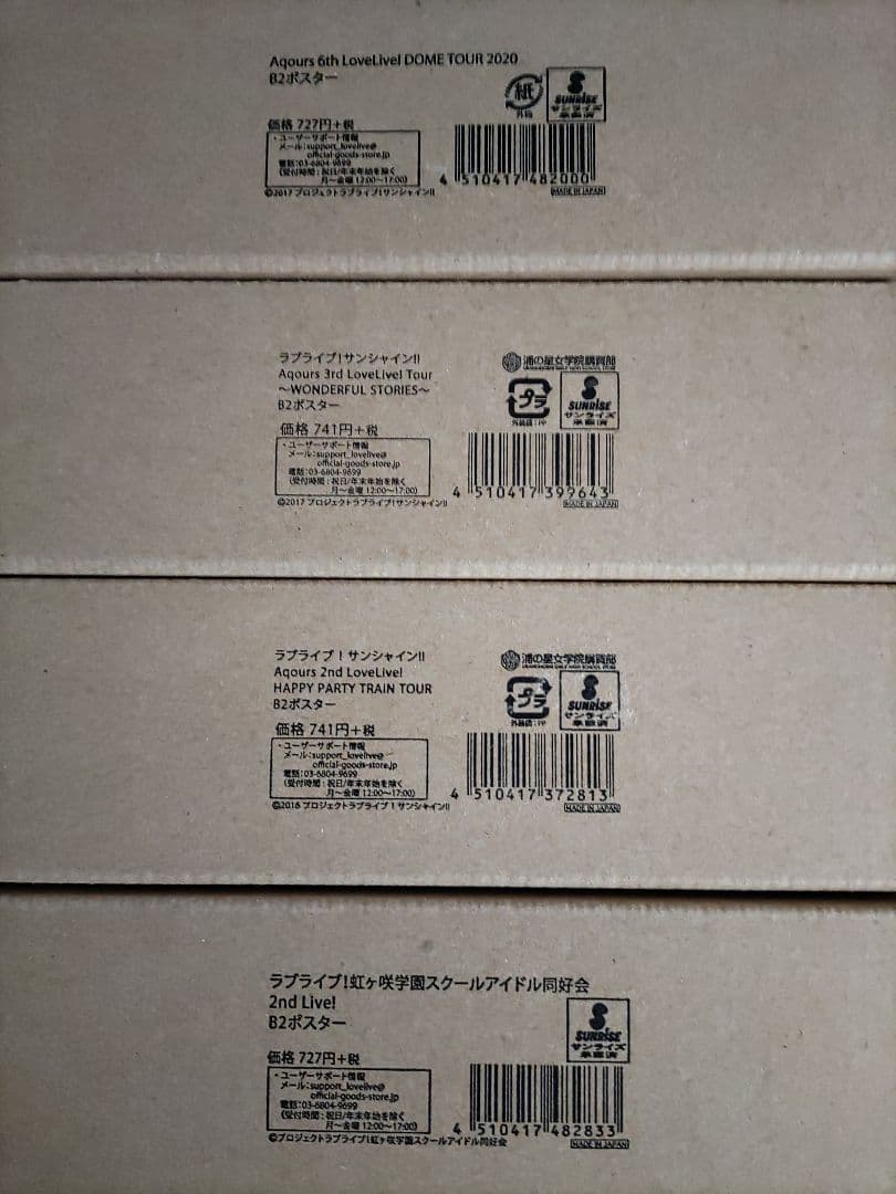 ラブライブ B2ポスターセット