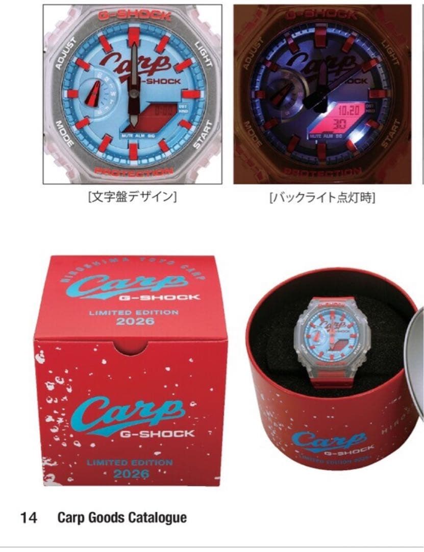 メ*ト様 広島カープ　G-SHOCK2026年モデル　新品未使用