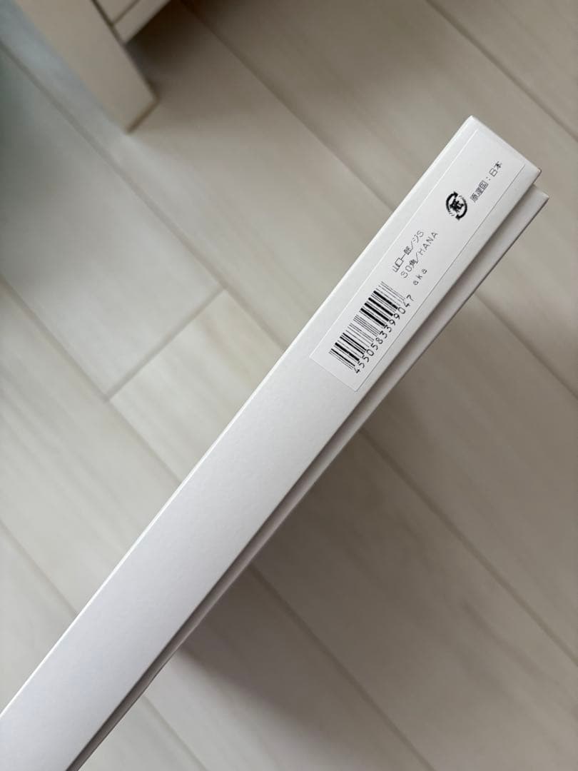 山口一郎 IDEE アートポスター　HANA-aka