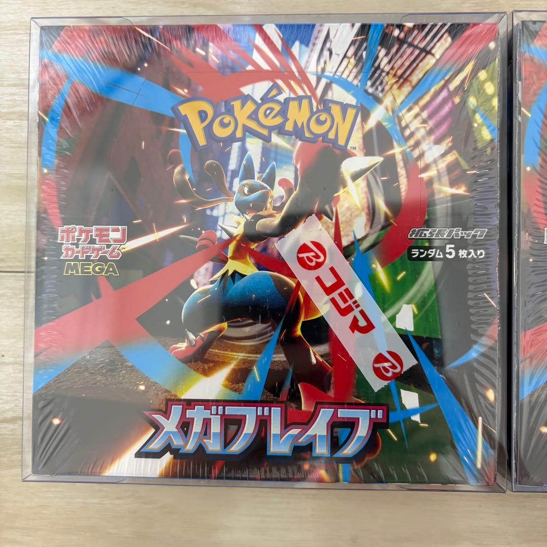 ポケモンカード メガブレイブ BOX 2箱セット 新品未開封 シュリンク付き