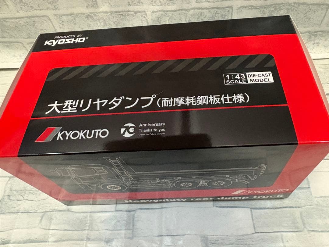 ミニカー KYOKUTO Heavy-duty rear dump truck 1/43