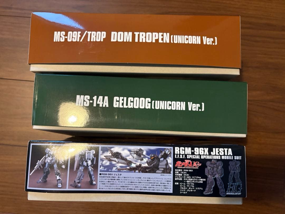 HG ガンプラ 1/144 3体セット