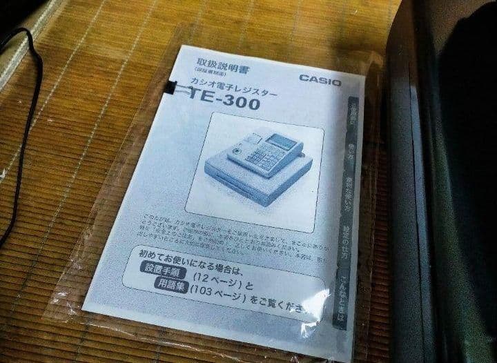 カシオレジスター　TE-300　フル設定無料　 送料無料人気機種　003951