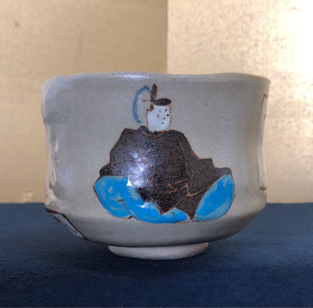 《レ》小倉百人一首 六歌撰 茶碗6客組 乾山深省 共布 共箱　251104う3