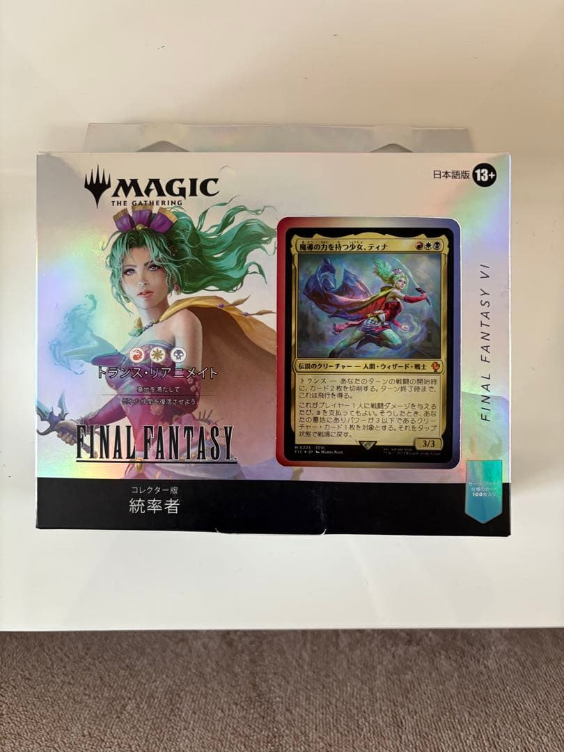 マジック：ザ・ギャザリング FF コレクター版統率者デッキ　サンプルパックなし