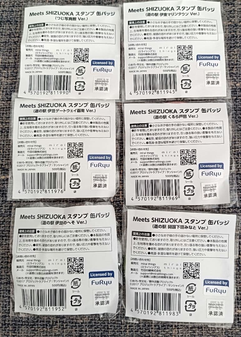 Meets SHIZUOKA　ゆるキャン△×ラブライブ　 缶バッジ 15個セット
