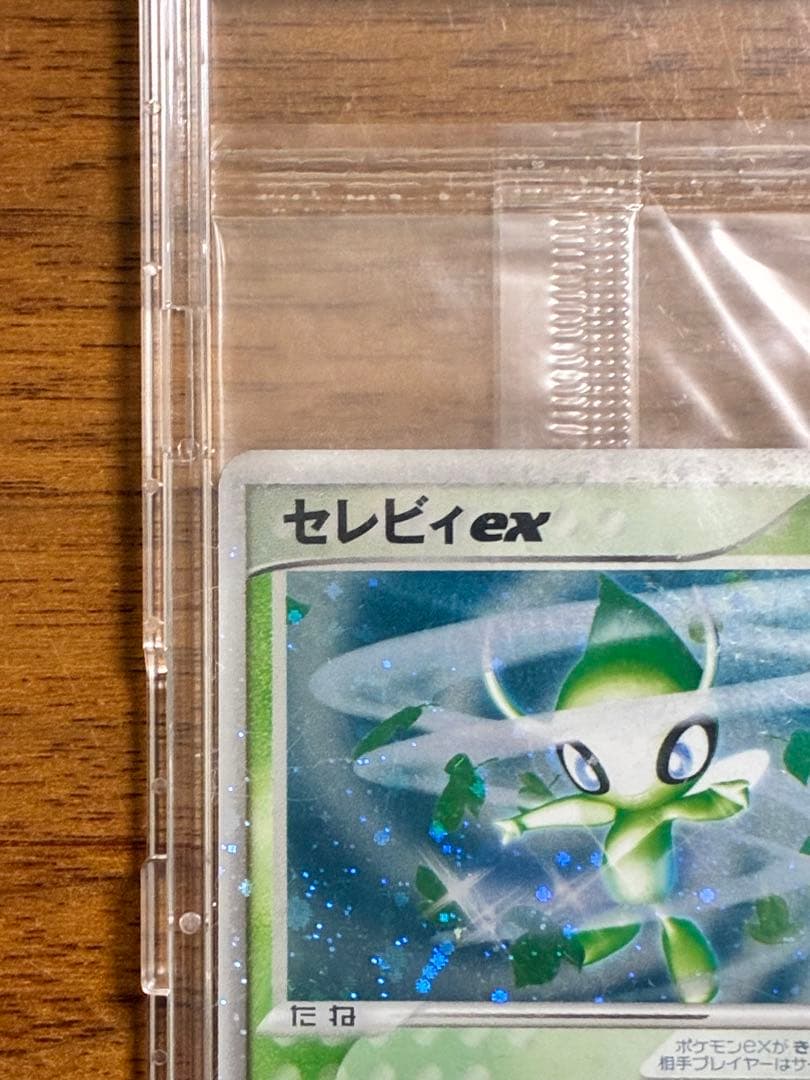 【新品未開封】ポケモンカード　セレビィex プレイヤーズプロモ