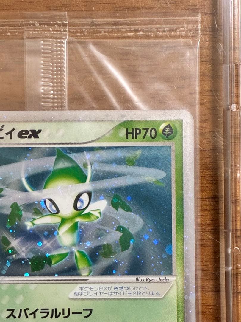 【新品未開封】ポケモンカード　セレビィex プレイヤーズプロモ
