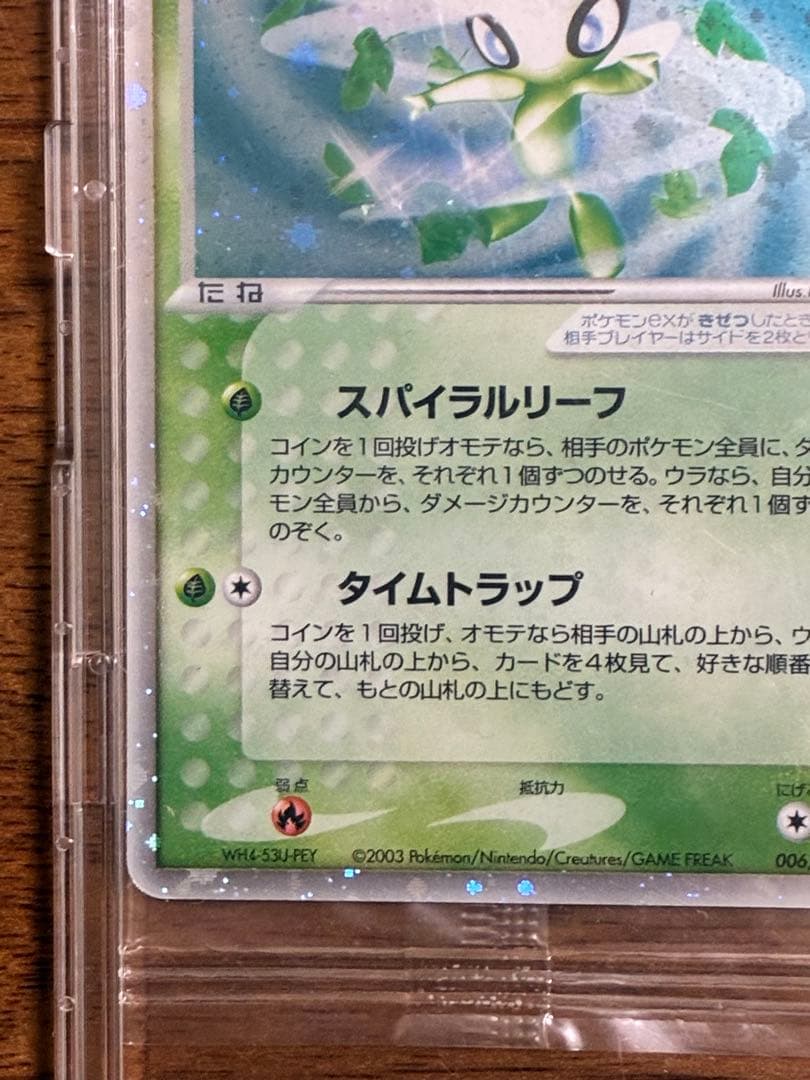 【新品未開封】ポケモンカード　セレビィex プレイヤーズプロモ