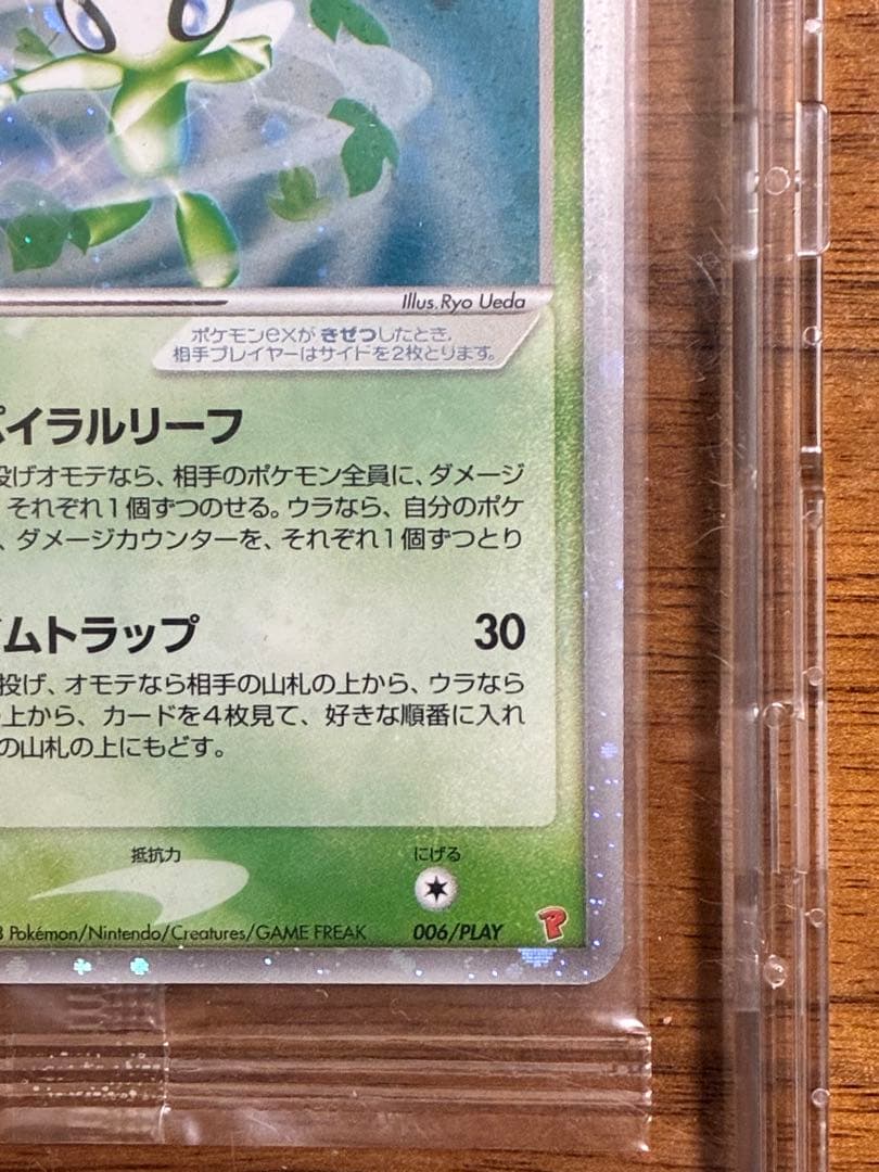 【新品未開封】ポケモンカード　セレビィex プレイヤーズプロモ