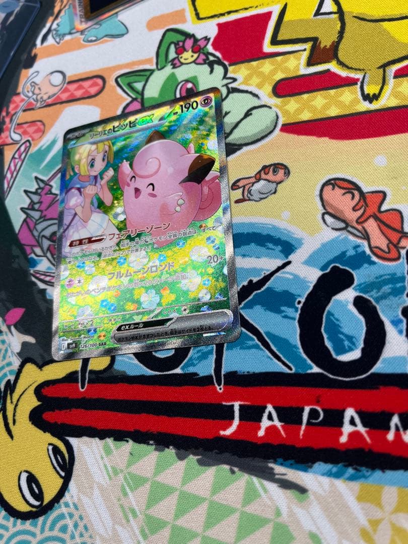 リーリエのピッピEX SAR バトルパートナーズ