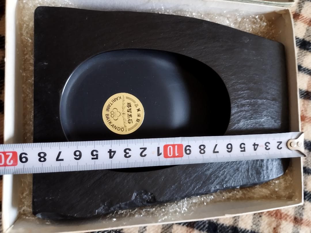 那智黒　合わせ硯 ７号　 仮谷梅管堂