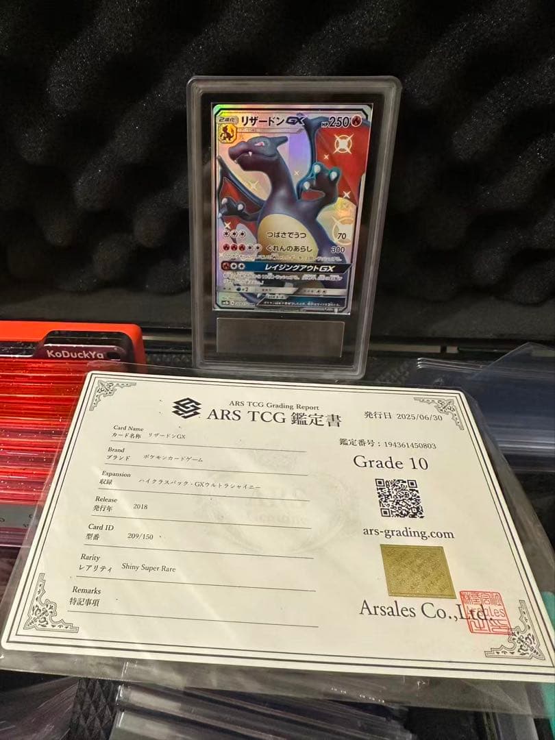 完美品 リザードンgx ssr ars10 ポケモンカード