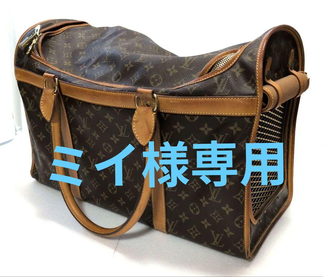 LOUIS VUITTON ペットキャリーバック ルイビトン 犬 猫