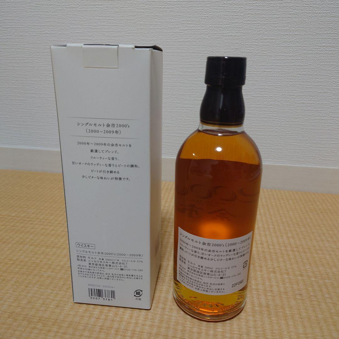 ニッカ シングルモルト余市 2000's 500ml 2016年11月購入