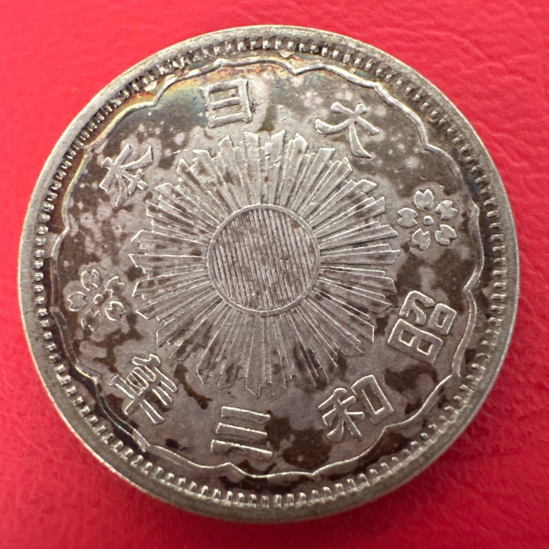 小型50銭銀貨 昭和13年 「鳳凰50銭銀貨」