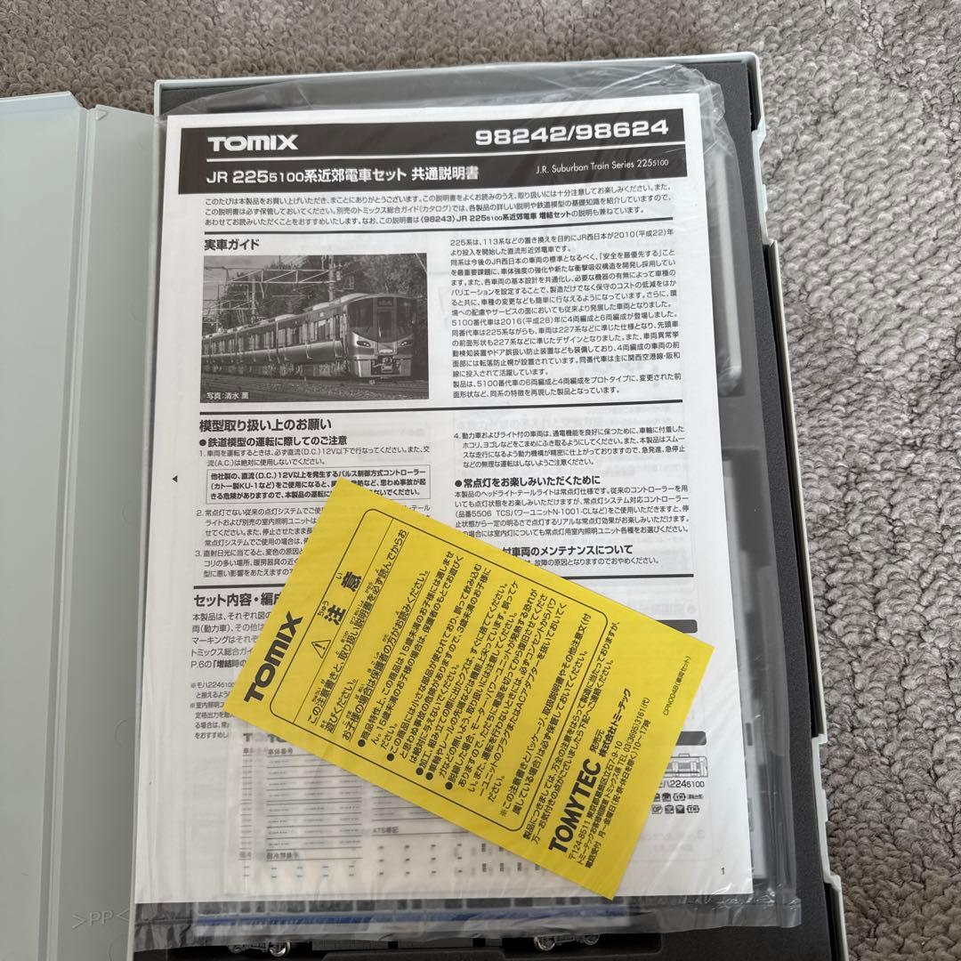 98242 JR2555100系近郊電車基本セット