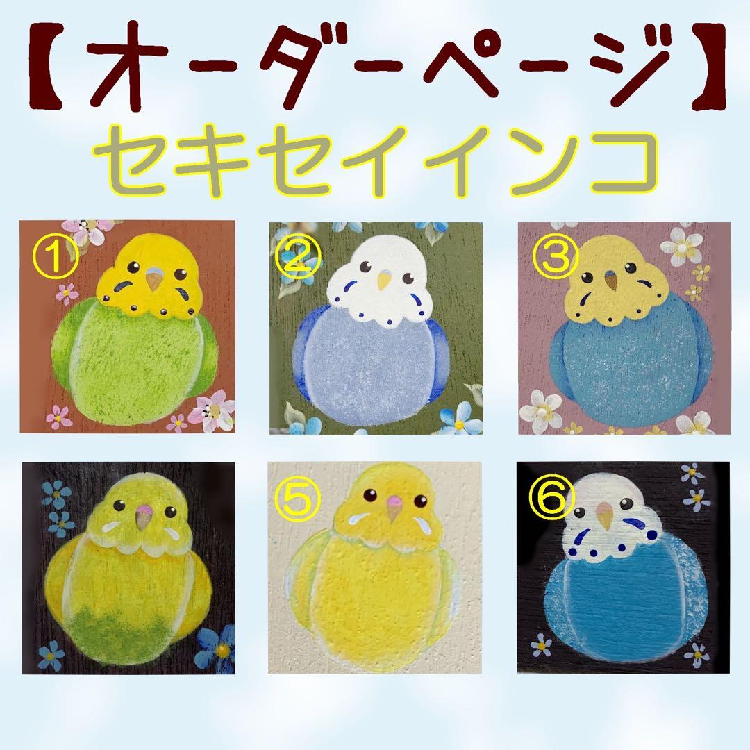 【海月様☆】専用