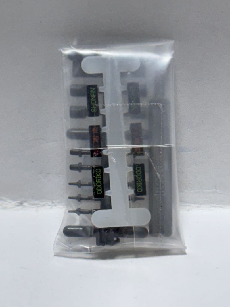 ケース無し KATO 10-1613 E257系 2000番台 踊り子 9両