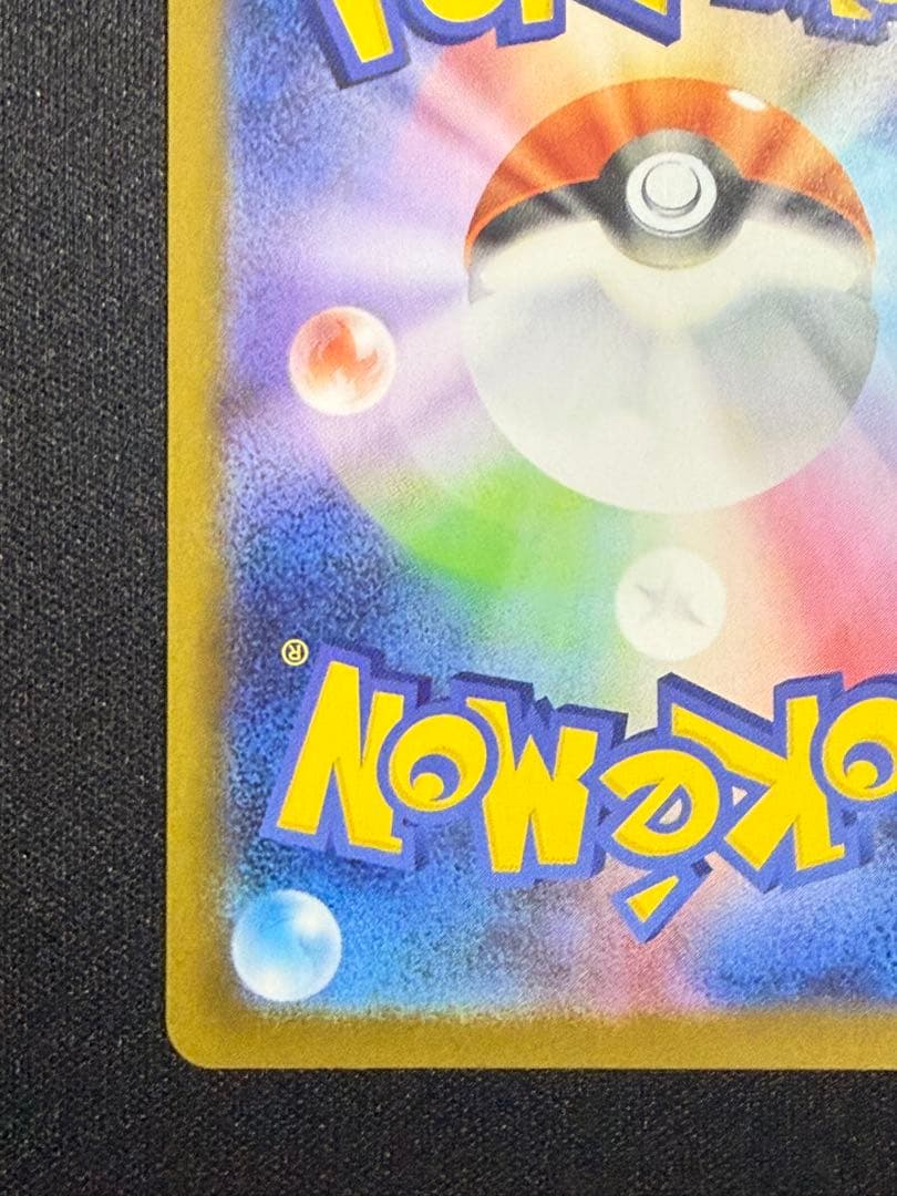 ポケモンカード センタリング⭕️メガリザードンX ex SAR