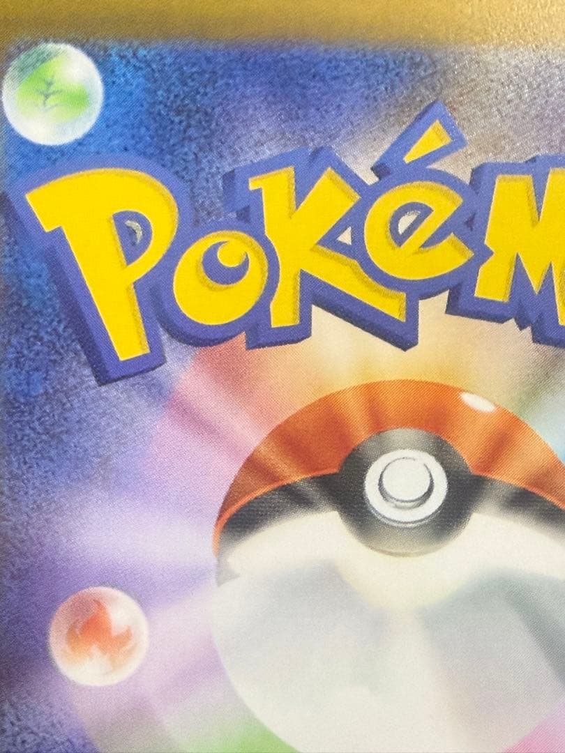 ポケモンカード センタリング⭕️メガリザードンX ex SAR